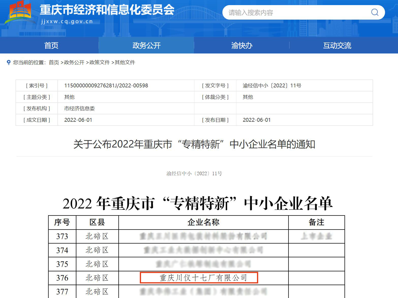 欧博abg(游戏)官网登录入口